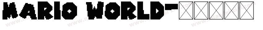 mario world字体转换